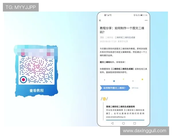 亚星app下载二维码详细操作流程,帮助新手玩家快速注册账号攻略