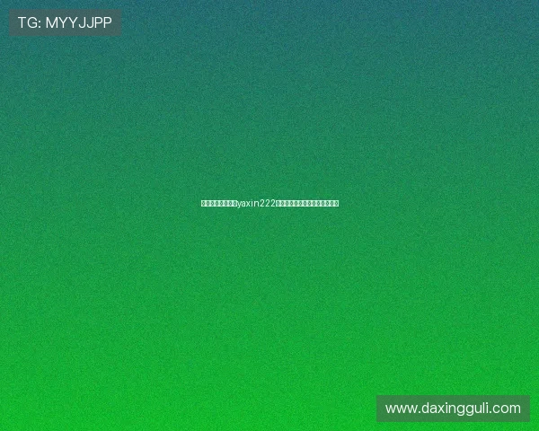 如何快速找到亚星yaxin222手机登录入口确保账户安全登录